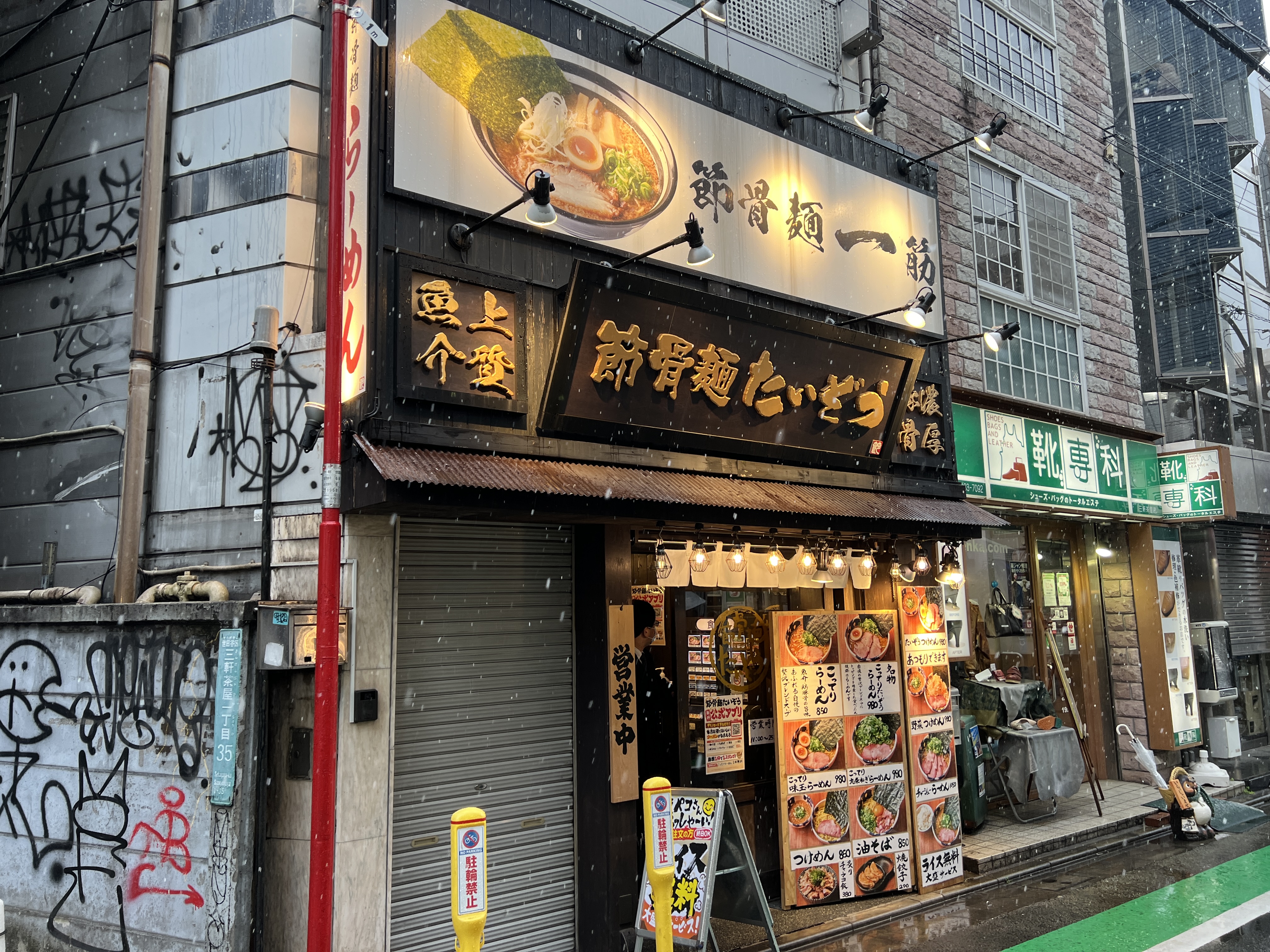 魚介豚骨ラーメン店のホール・キッチンスタッフ/正社員スタッフ 1